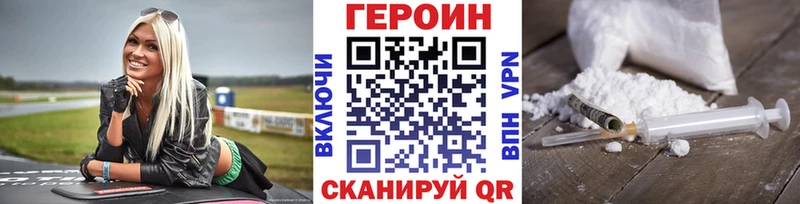 ГЕРОИН герыч где можно купить наркотик Гусев