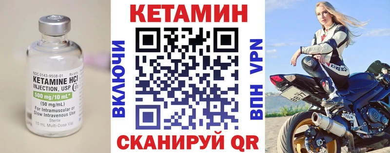 закладки  Гусев  КЕТАМИН VHQ 