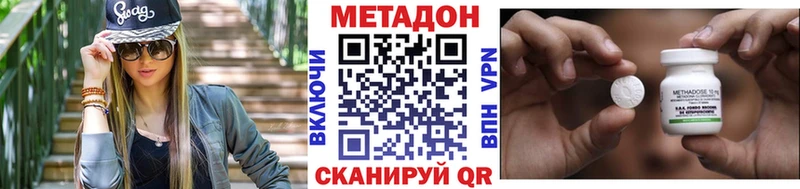 МЕТАДОН VHQ  Гусев 
