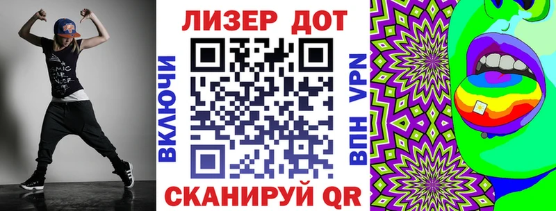Марки 25I-NBOMe 1,8мг  Гусев 